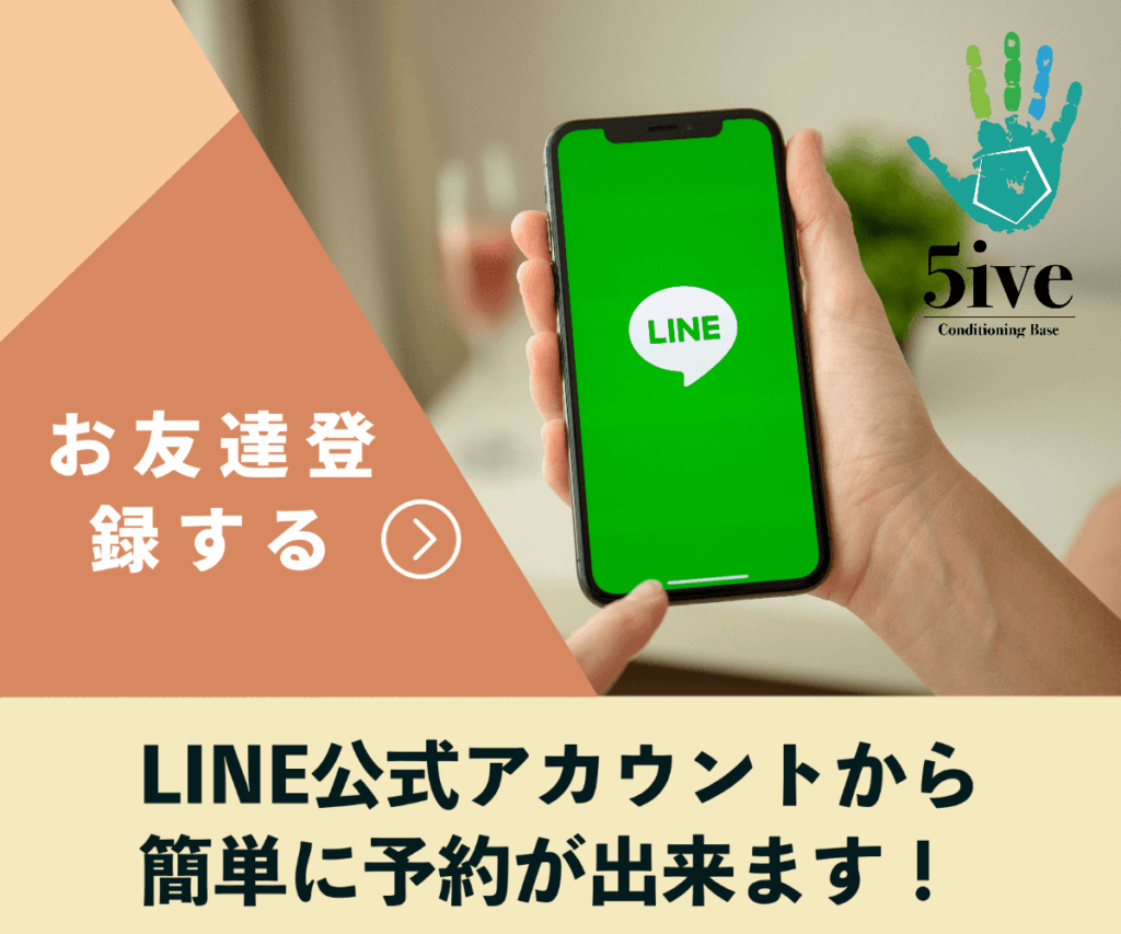 LINE